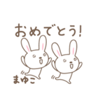 まゆこちゃんうさぎ rabbit for Mayuko（個別スタンプ：10）