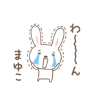 まゆこちゃんうさぎ rabbit for Mayuko（個別スタンプ：11）