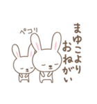 まゆこちゃんうさぎ rabbit for Mayuko（個別スタンプ：12）