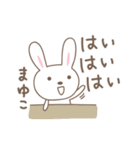 まゆこちゃんうさぎ rabbit for Mayuko（個別スタンプ：13）