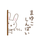 まゆこちゃんうさぎ rabbit for Mayuko（個別スタンプ：15）