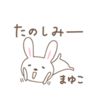 まゆこちゃんうさぎ rabbit for Mayuko（個別スタンプ：17）