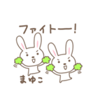 まゆこちゃんうさぎ rabbit for Mayuko（個別スタンプ：18）