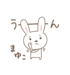 まゆこちゃんうさぎ rabbit for Mayuko（個別スタンプ：20）