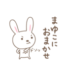 まゆこちゃんうさぎ rabbit for Mayuko（個別スタンプ：21）