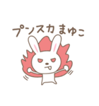 まゆこちゃんうさぎ rabbit for Mayuko（個別スタンプ：22）