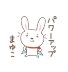 まゆこちゃんうさぎ rabbit for Mayuko（個別スタンプ：26）