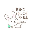 まゆこちゃんうさぎ rabbit for Mayuko（個別スタンプ：27）