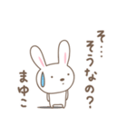 まゆこちゃんうさぎ rabbit for Mayuko（個別スタンプ：30）