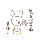 まゆこちゃんうさぎ rabbit for Mayuko（個別スタンプ：31）