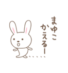 まゆこちゃんうさぎ rabbit for Mayuko（個別スタンプ：32）