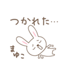 まゆこちゃんうさぎ rabbit for Mayuko（個別スタンプ：33）