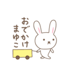 まゆこちゃんうさぎ rabbit for Mayuko（個別スタンプ：35）