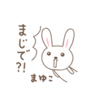 まゆこちゃんうさぎ rabbit for Mayuko（個別スタンプ：37）