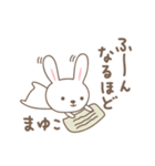 まゆこちゃんうさぎ rabbit for Mayuko（個別スタンプ：38）