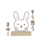 まゆこちゃんうさぎ rabbit for Mayuko（個別スタンプ：39）