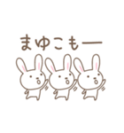 まゆこちゃんうさぎ rabbit for Mayuko（個別スタンプ：40）