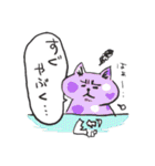 ねこねこシークエンス（個別スタンプ：3）