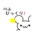 川山さん用ねずみくん（個別スタンプ：20）