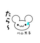 川山さん用ねずみくん（個別スタンプ：30）