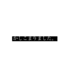 丁寧な用語スタンプ（個別スタンプ：1）