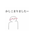 生きるって素晴らしい（個別スタンプ：1）