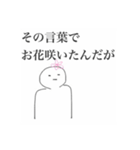 生きるって素晴らしい（個別スタンプ：16）