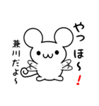 兼川さん用ねずみくん（個別スタンプ：15）