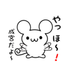 成宮さん用ねずみくん（個別スタンプ：15）