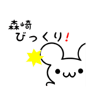 森崎さん用ねずみくん（個別スタンプ：20）