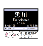 名古屋の地下鉄名城線いまこの駅！タレミー（個別スタンプ：9）