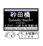 名古屋の地下鉄名城線いまこの駅！タレミー（個別スタンプ：14）