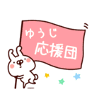 【ゆうじ】らぶ1（個別スタンプ：20）