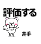 井手専用デカ文字（個別スタンプ：28）