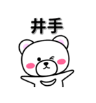 井手専用デカ文字（個別スタンプ：33）