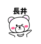 長井専用デカ文字（個別スタンプ：33）