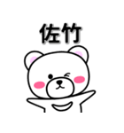 佐竹専用デカ文字（個別スタンプ：33）