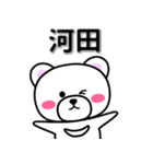 河田専用デカ文字（個別スタンプ：33）