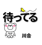 川合専用デカ文字（個別スタンプ：38）