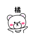 橘専用デカ文字（個別スタンプ：33）