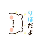 『りほちゃん』の名前スタンプ（個別スタンプ：4）