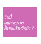 Question of the day（個別スタンプ：17）