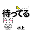 水上専用デカ文字（個別スタンプ：38）