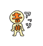 ヨシイマン参上（個別スタンプ：14）