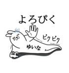 ゆいなが使う面白名前スタンプ死語編（個別スタンプ：23）