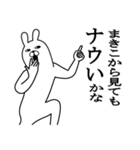 まきこが使う面白名前スタンプ死語編（個別スタンプ：16）