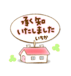 【いちか】専用★優しいスタンプ（個別スタンプ：35）