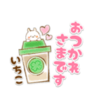 【いちこ 】専用★優しいスタンプ（個別スタンプ：10）