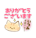 【いつみ】専用★優しいスタンプ（個別スタンプ：6）