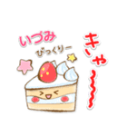 【いづみ】専用★優しいスタンプ（個別スタンプ：18）